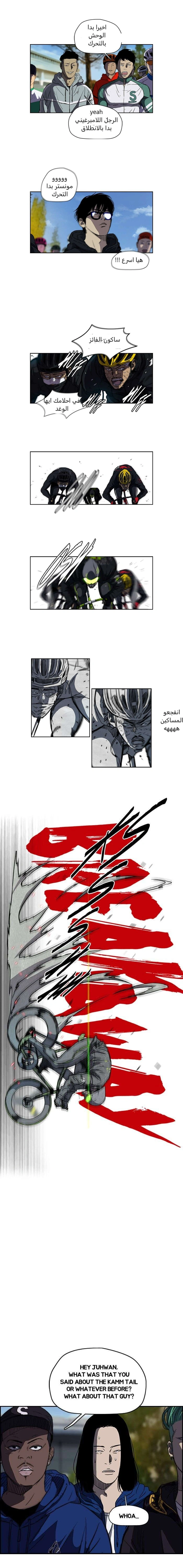 Read wind breaker AR Manga Online