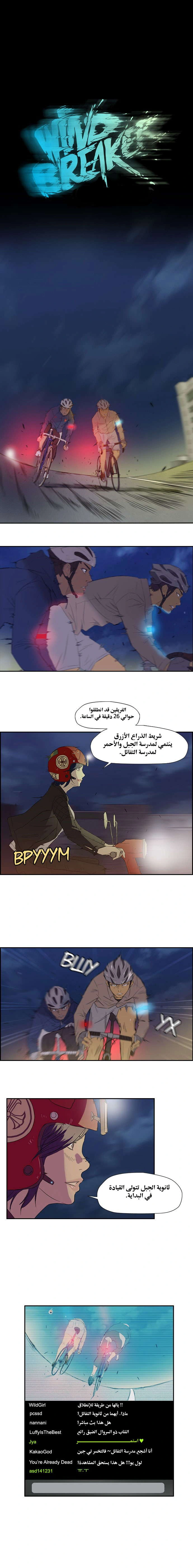 Read wind breaker AR Manga Online