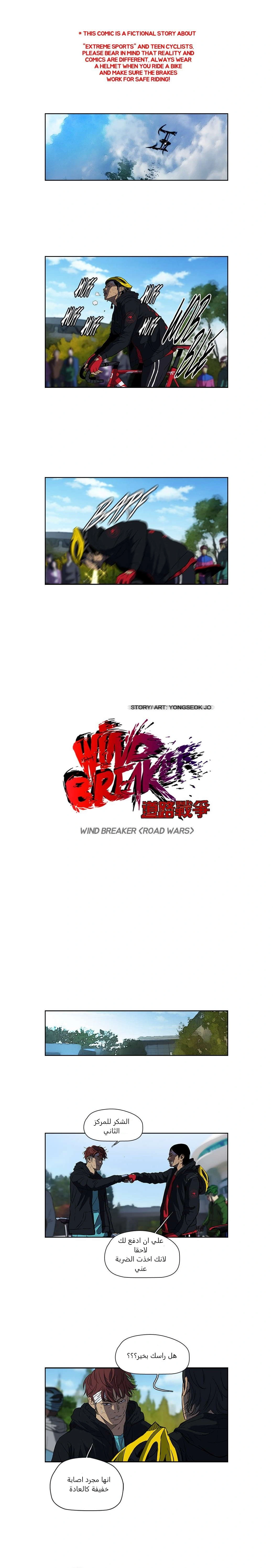 Read wind breaker AR Manga Online