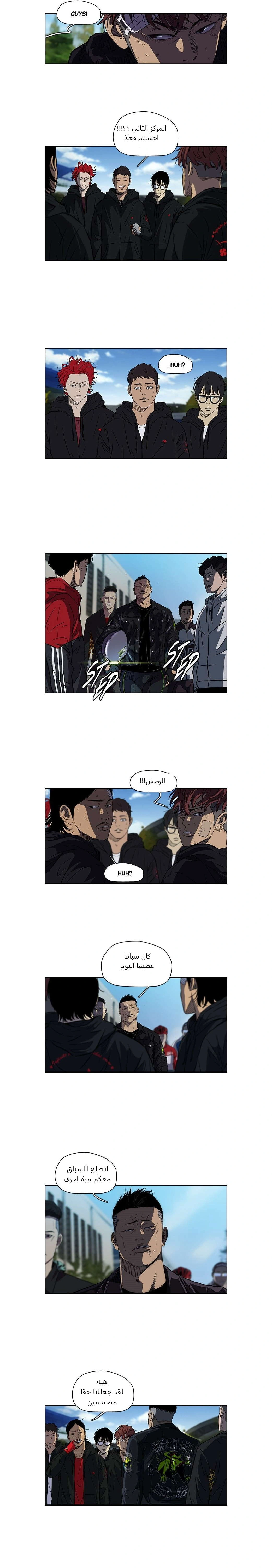 Read wind breaker AR Manga Online