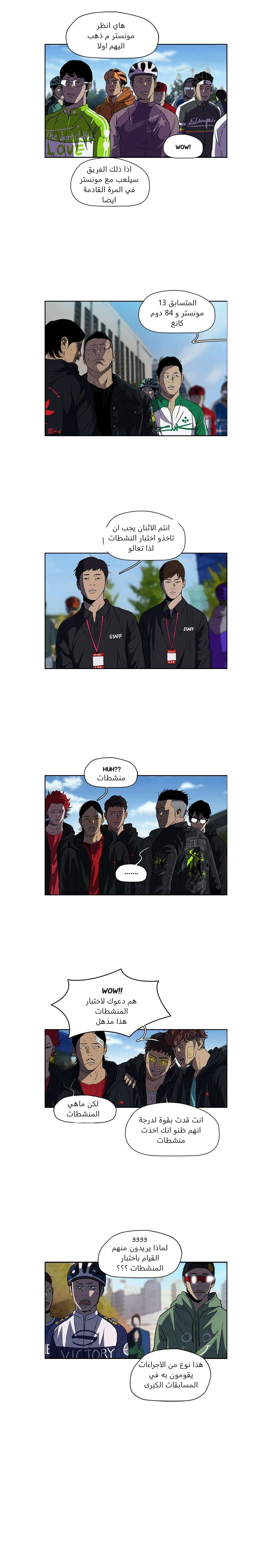 Read wind breaker AR Manga Online