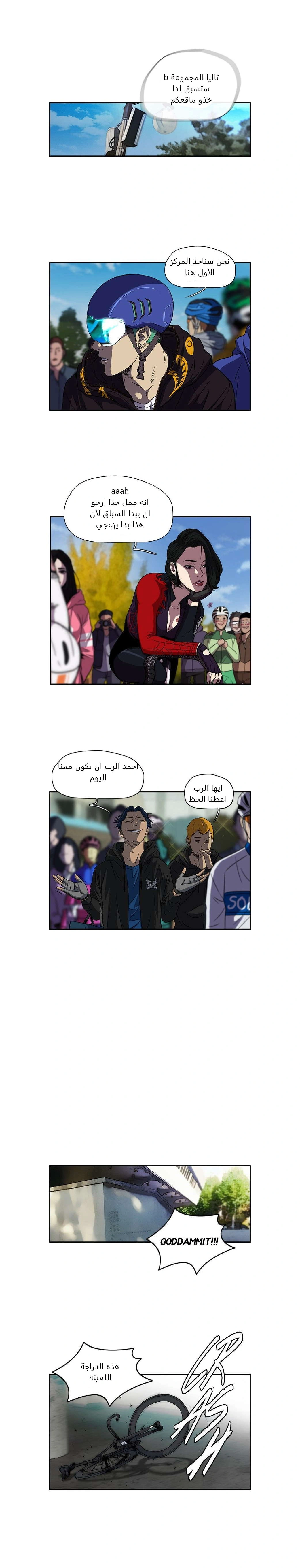 Read wind breaker AR Manga Online