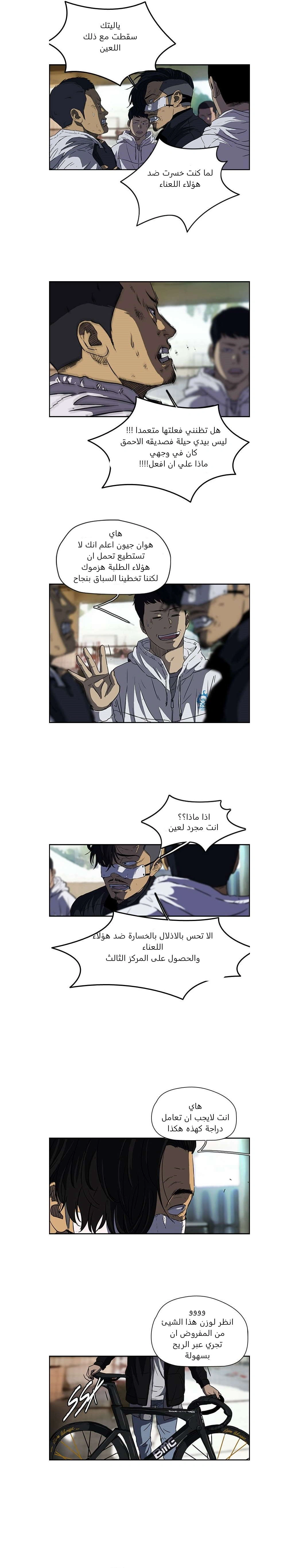 Read wind breaker AR Manga Online