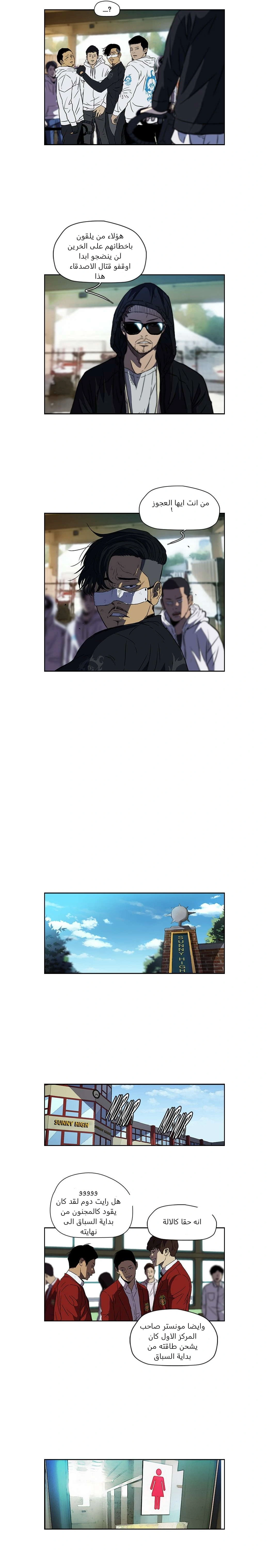 Read wind breaker AR Manga Online