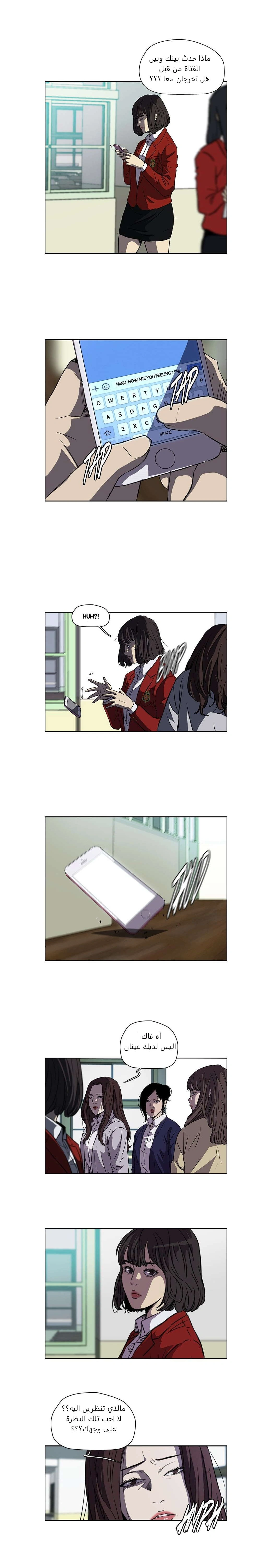 Read wind breaker AR Manga Online
