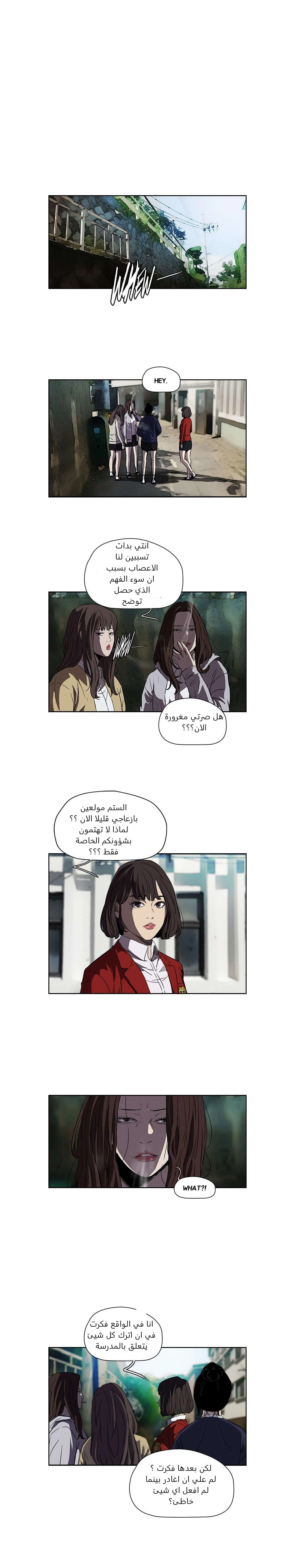 Read wind breaker AR Manga Online