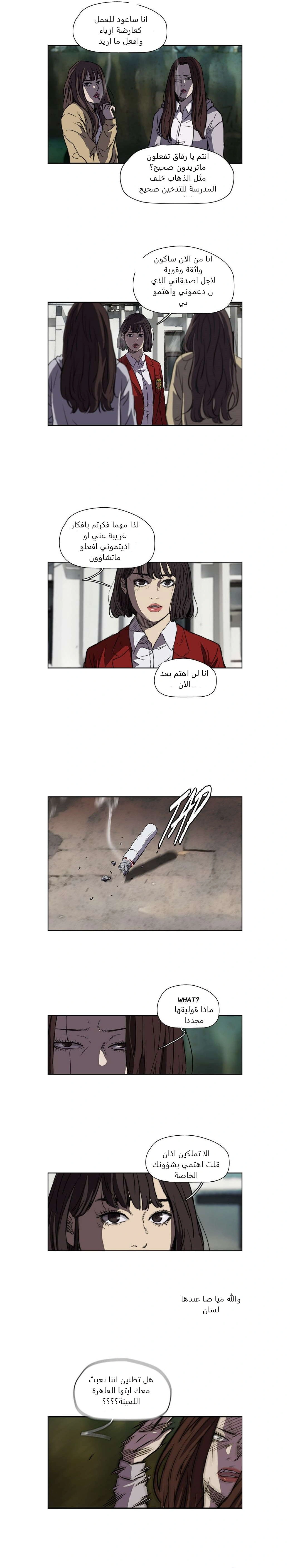 Read wind breaker AR Manga Online