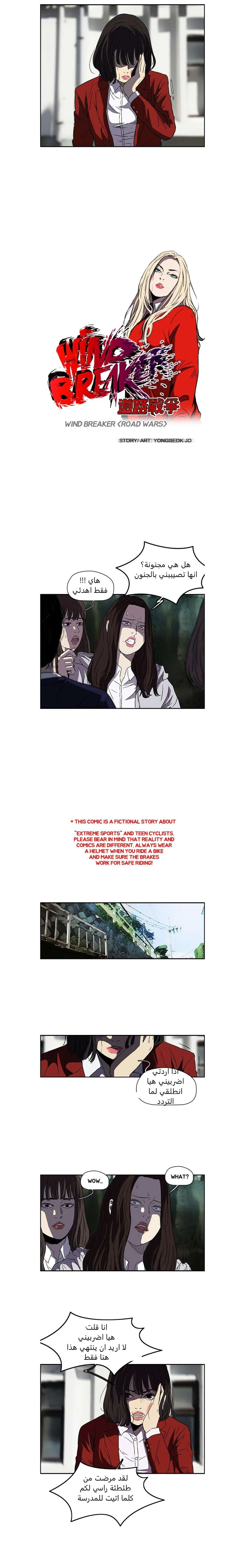 Read wind breaker AR Manga Online