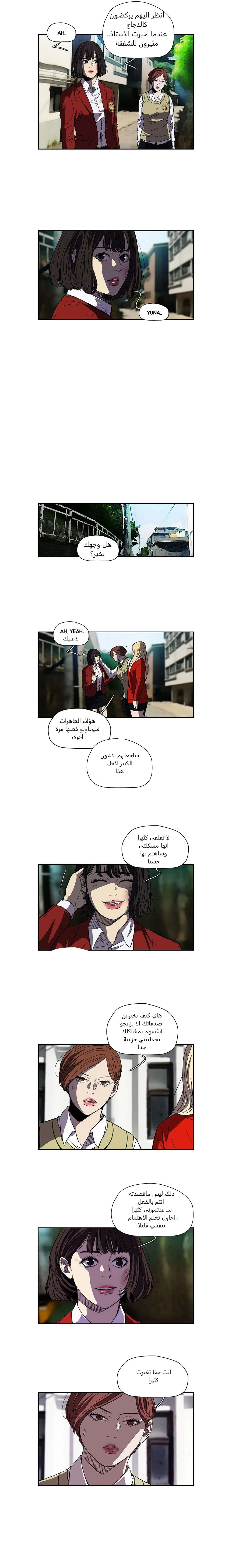 Read wind breaker AR Manga Online
