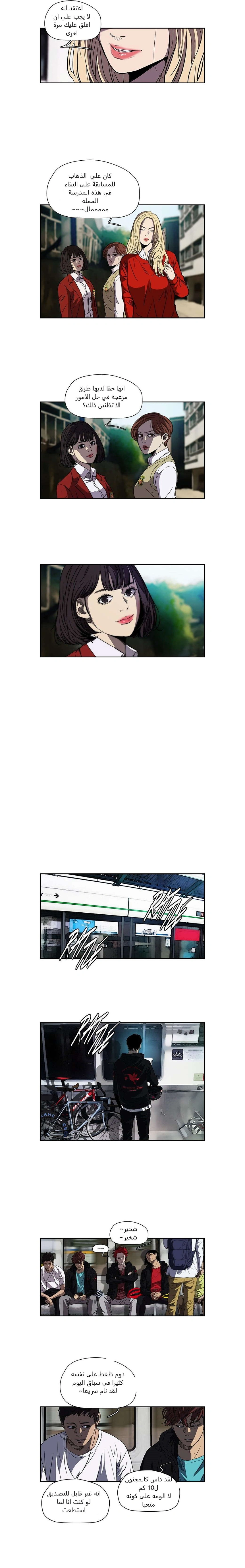 Read wind breaker AR Manga Online