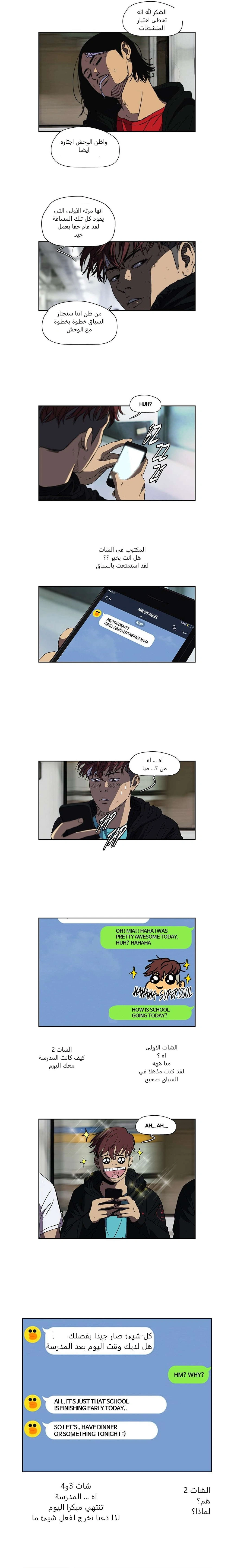 Read wind breaker AR Manga Online