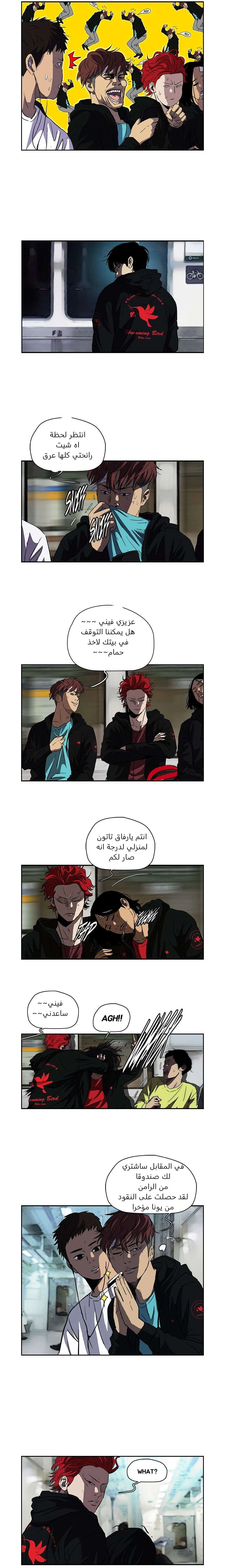 Read wind breaker AR Manga Online