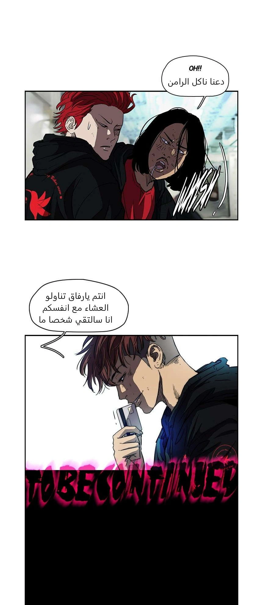Read wind breaker AR Manga Online