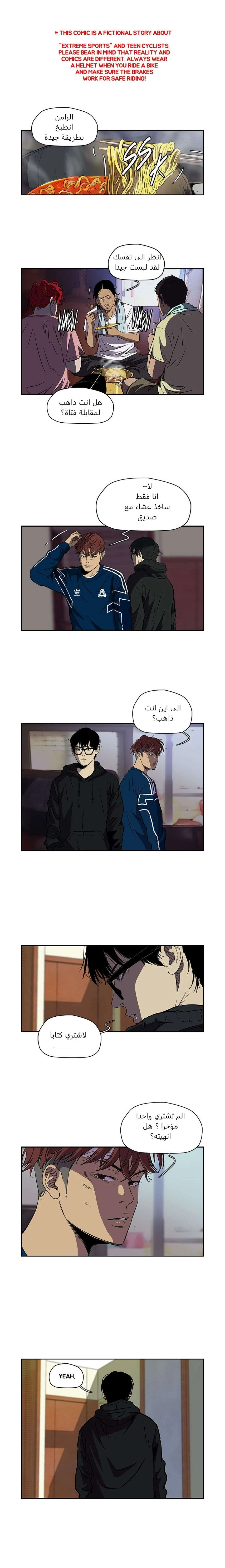 Read wind breaker AR Manga Online