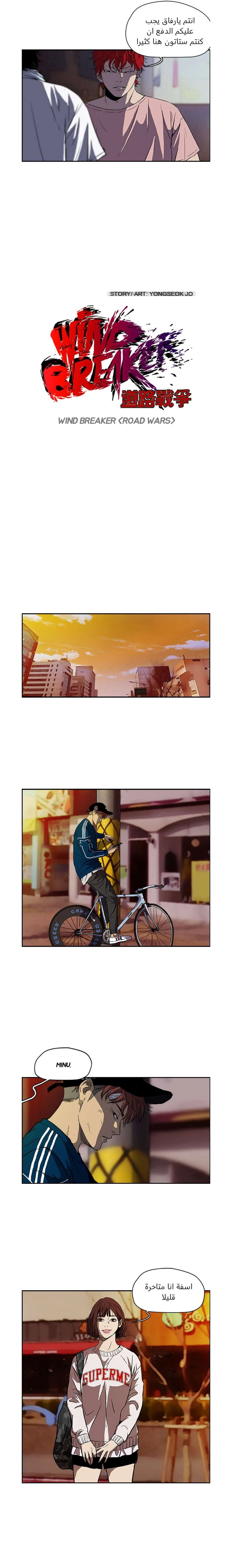 Read wind breaker AR Manga Online