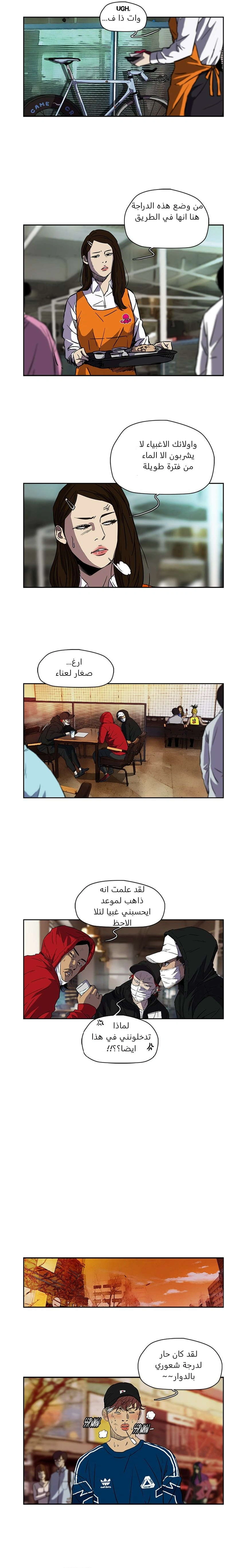 Read wind breaker AR Manga Online