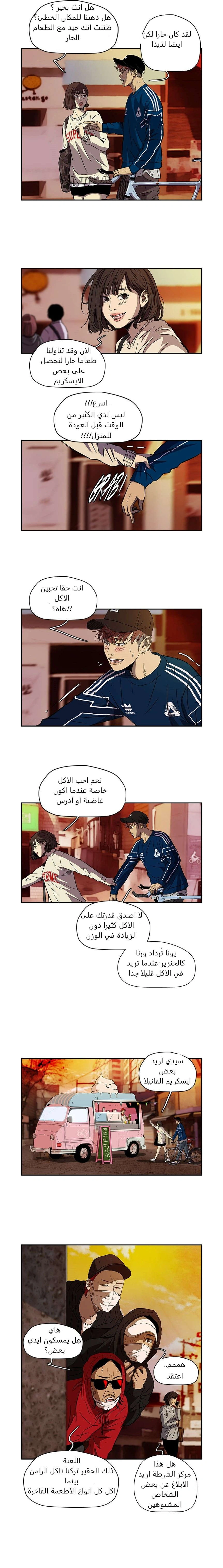 Read wind breaker AR Manga Online