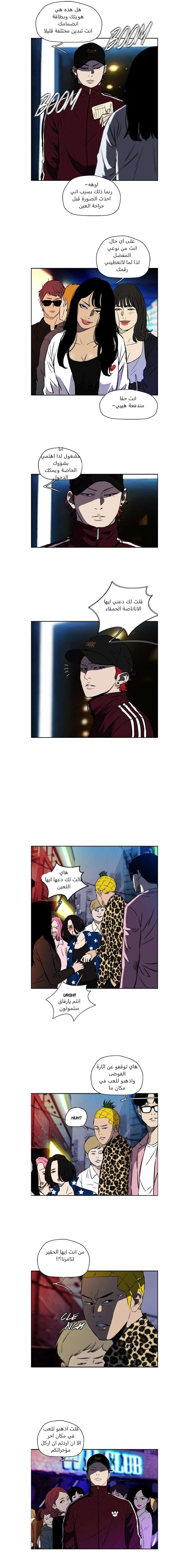 Read wind breaker AR Manga Online