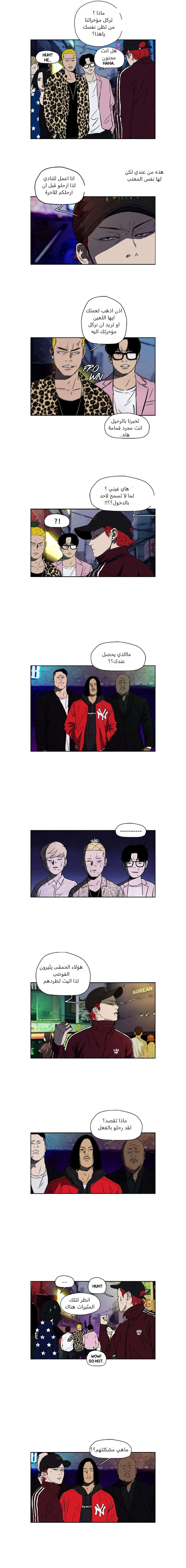 Read wind breaker AR Manga Online