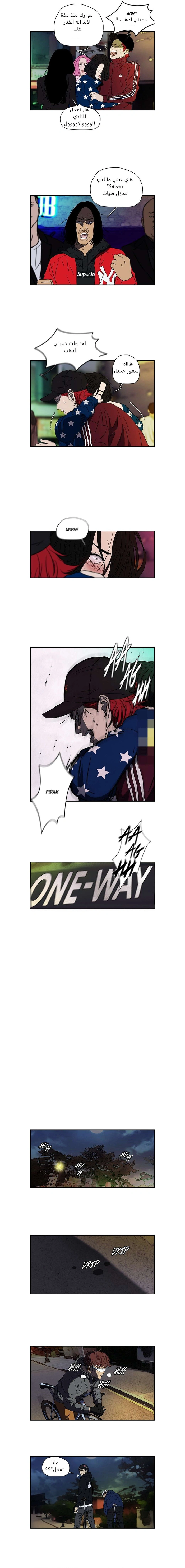Read wind breaker AR Manga Online