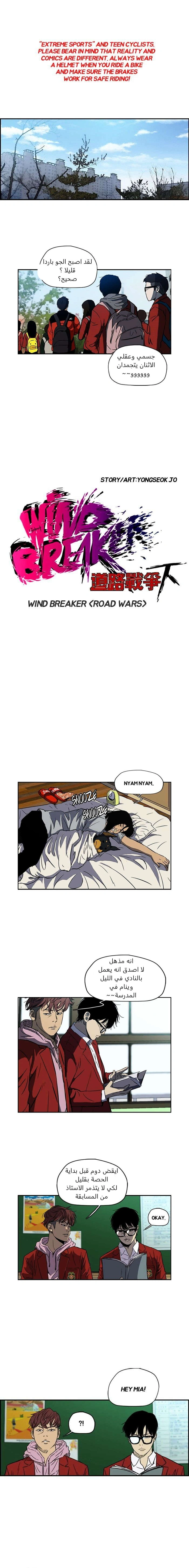 Read wind breaker AR Manga Online