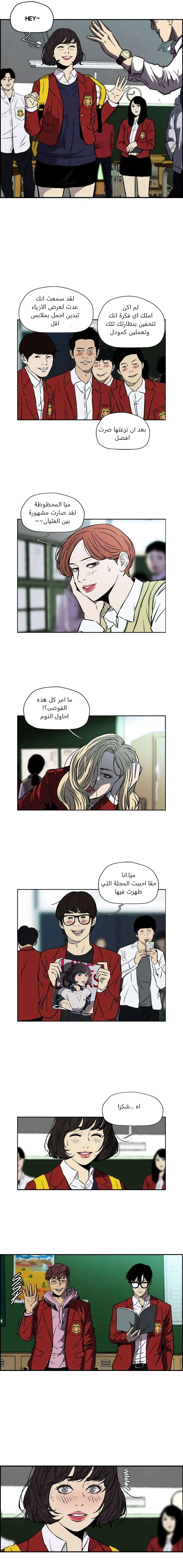 Read wind breaker AR Manga Online