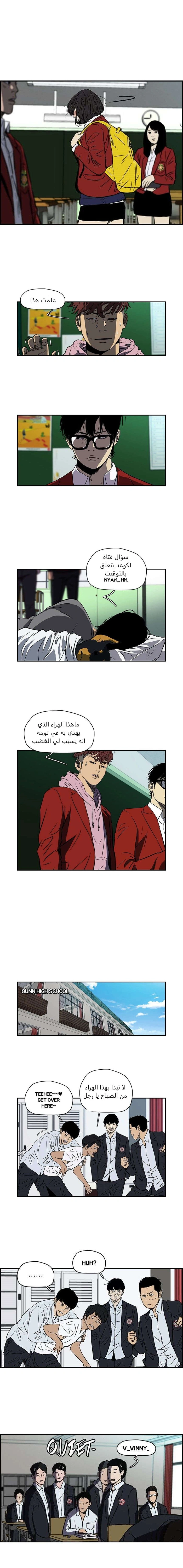 Read wind breaker AR Manga Online