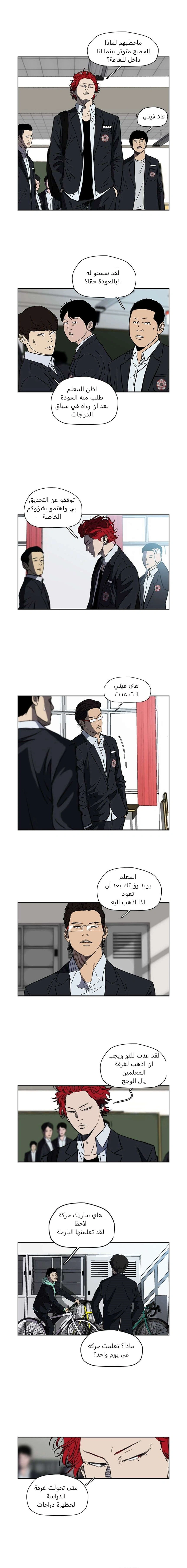 Read wind breaker AR Manga Online