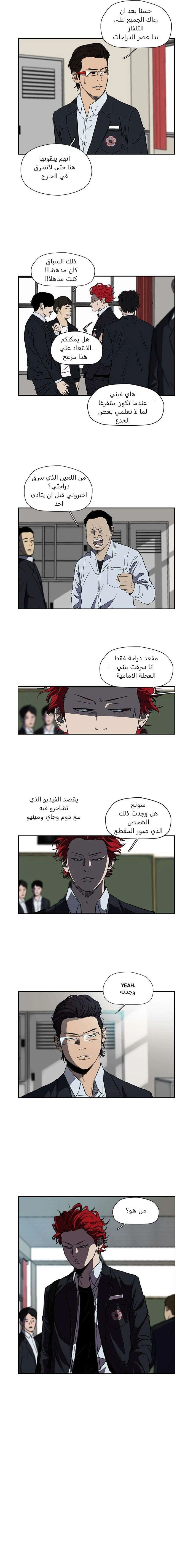 Read wind breaker AR Manga Online