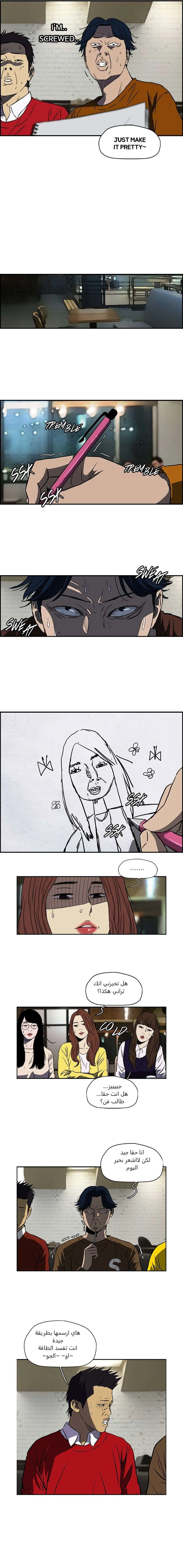 Read wind breaker AR Manga Online