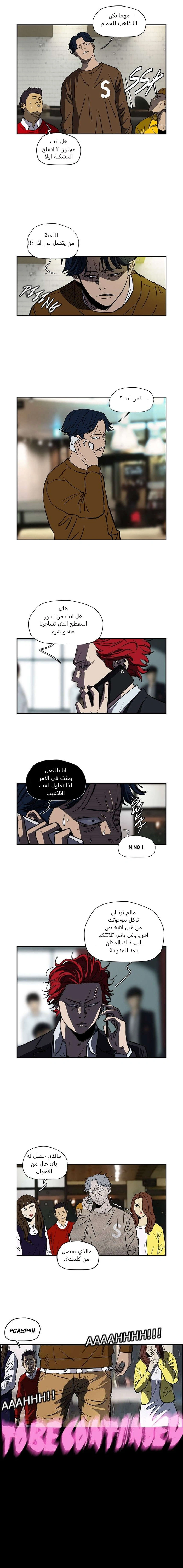 Read wind breaker AR Manga Online
