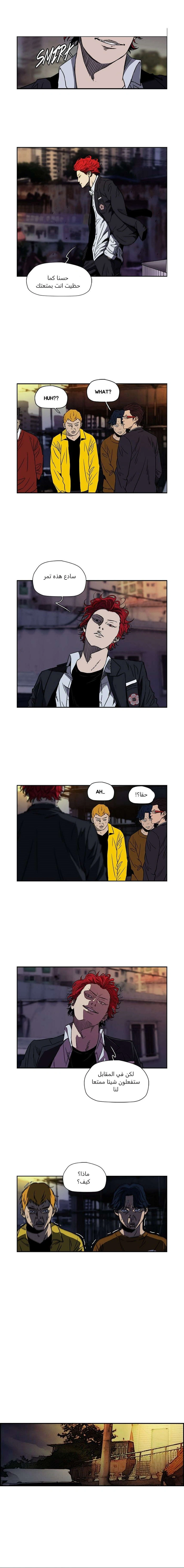 Read wind breaker AR Manga Online