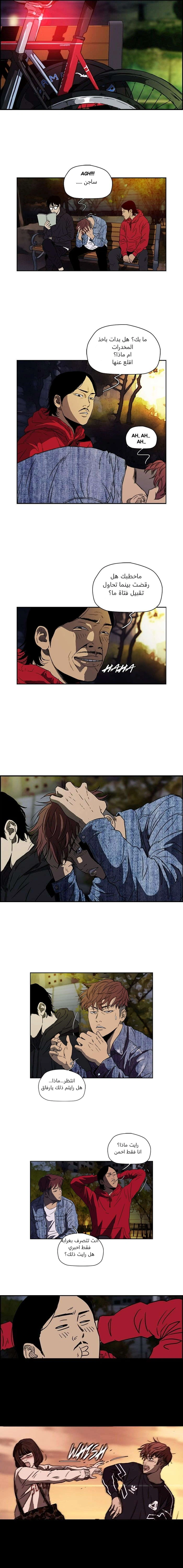 Read wind breaker AR Manga Online