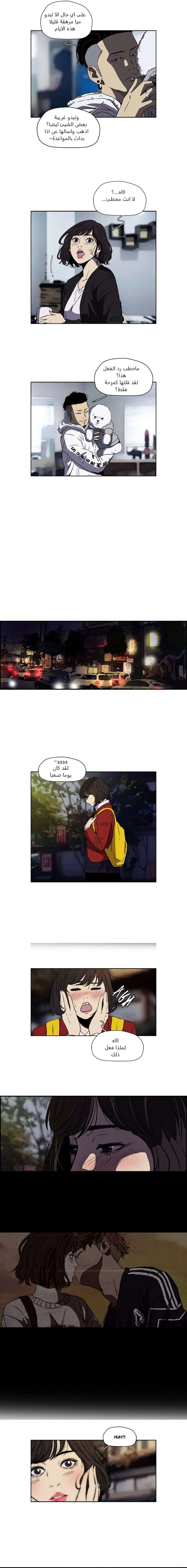 Read wind breaker AR Manga Online