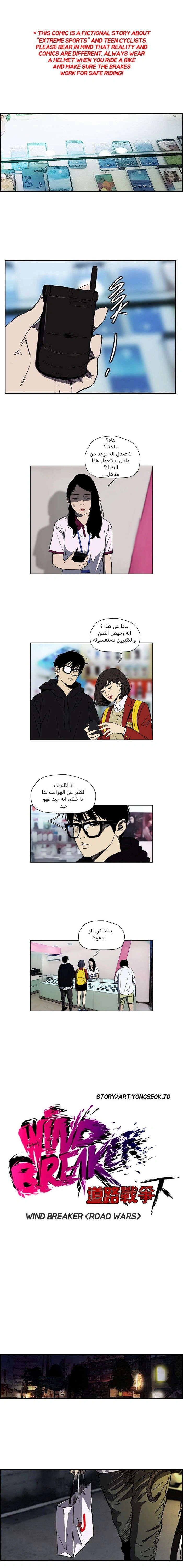 Read wind breaker AR Manga Online