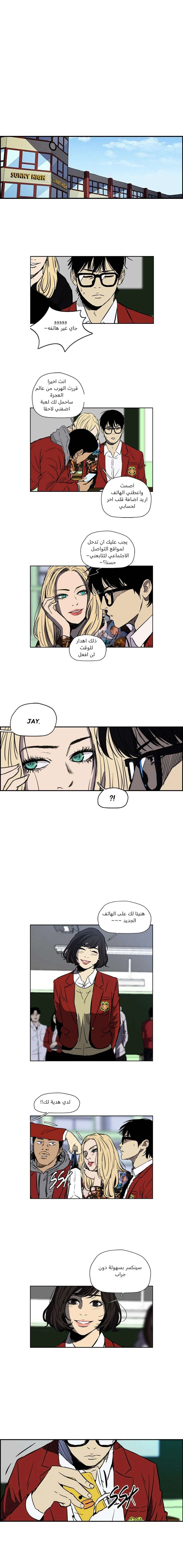 Read wind breaker AR Manga Online