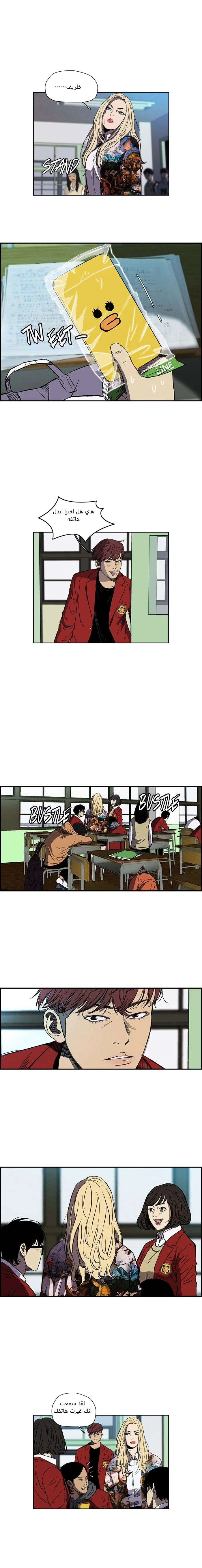 Read wind breaker AR Manga Online