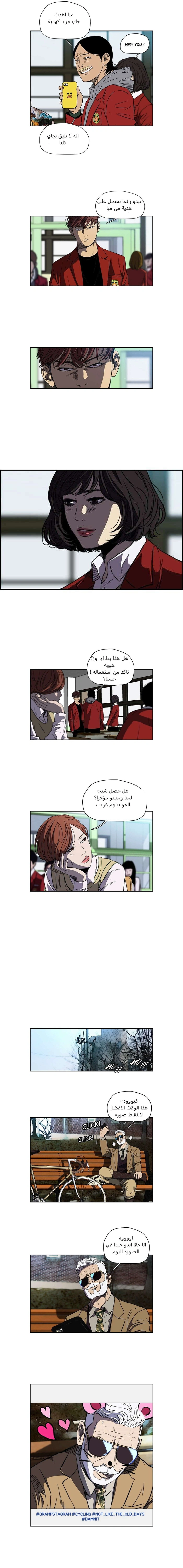 Read wind breaker AR Manga Online