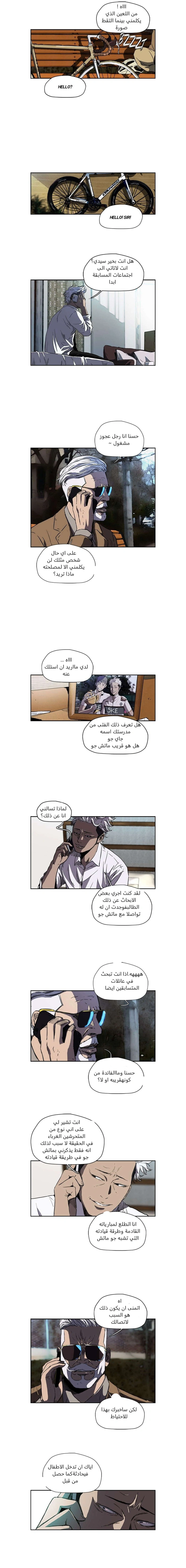 Read wind breaker AR Manga Online