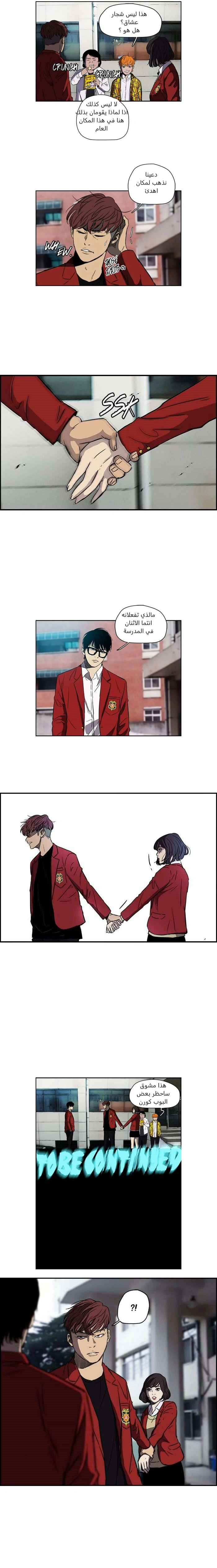 Read wind breaker AR Manga Online