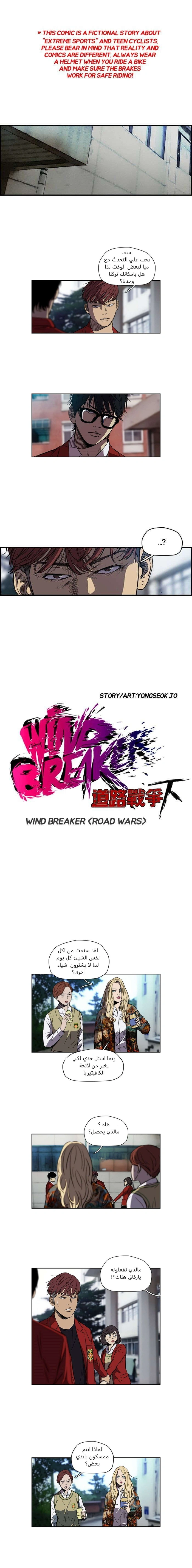 Read wind breaker AR Manga Online