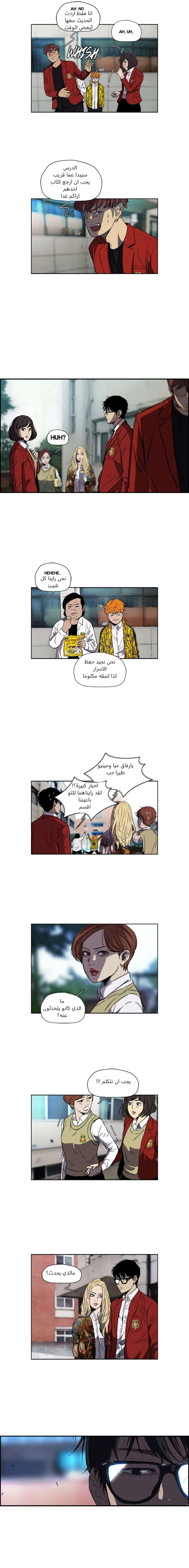 Read wind breaker AR Manga Online