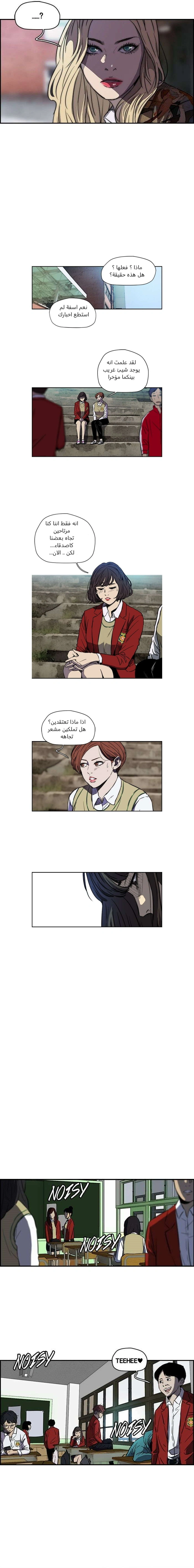 Read wind breaker AR Manga Online