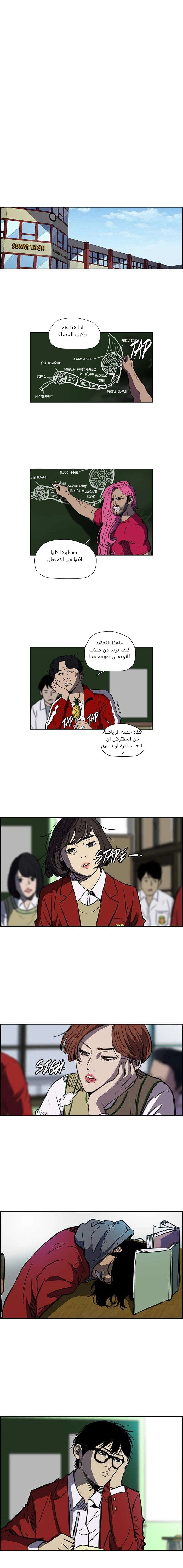 Read wind breaker AR Manga Online