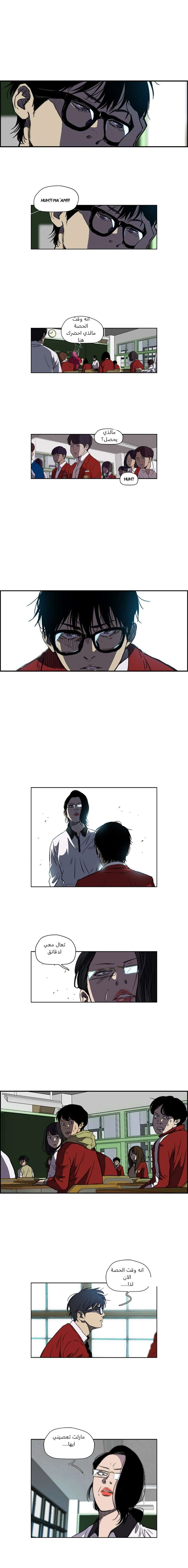 Read wind breaker AR Manga Online