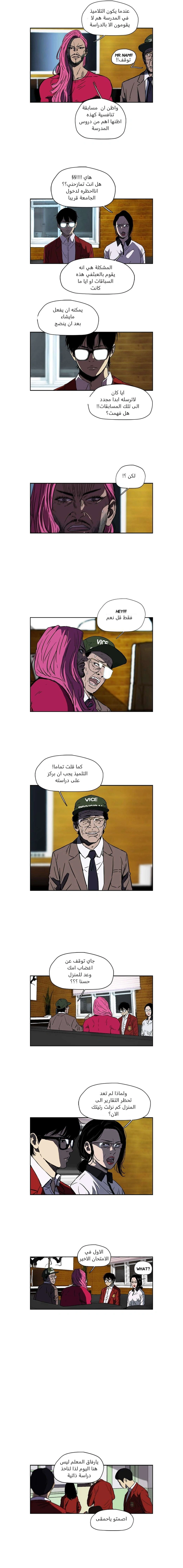 Read wind breaker AR Manga Online
