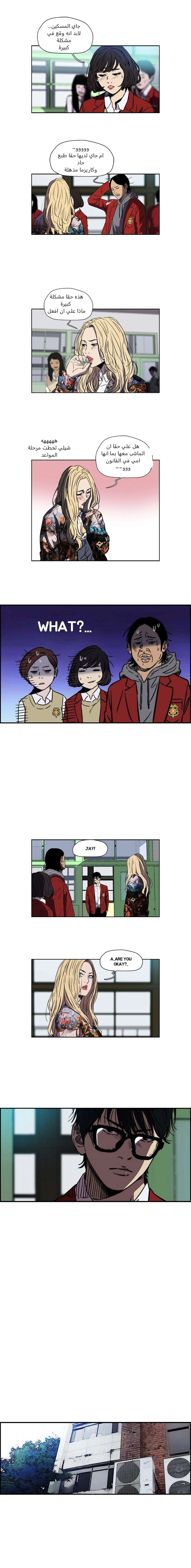 Read wind breaker AR Manga Online