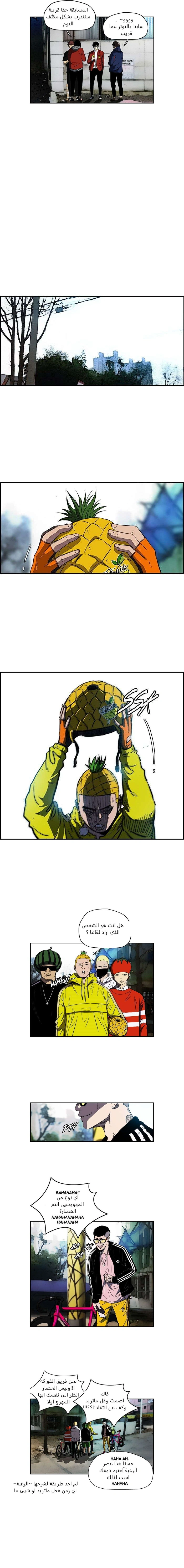 Read wind breaker AR Manga Online