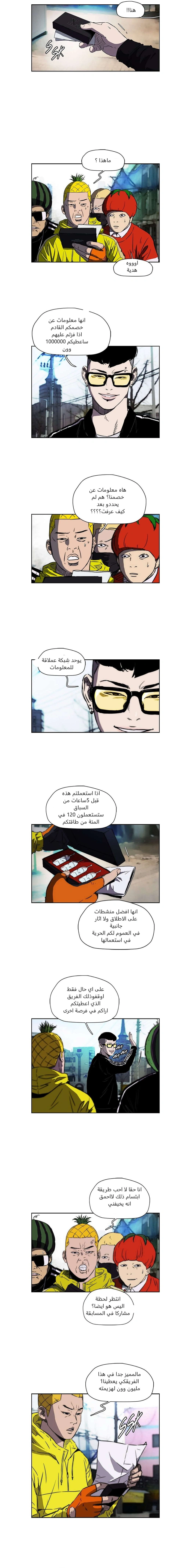 Read wind breaker AR Manga Online