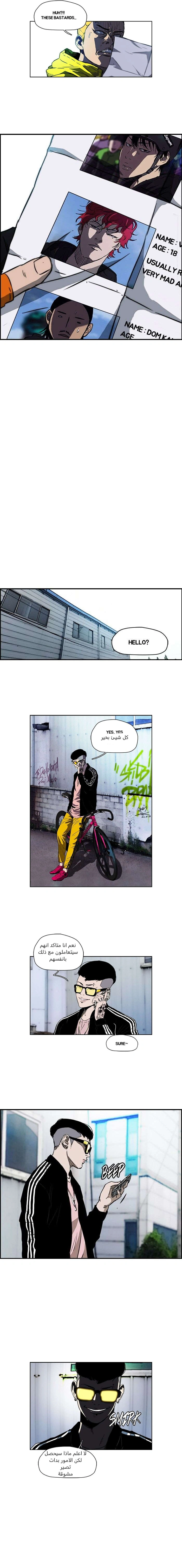 Read wind breaker AR Manga Online